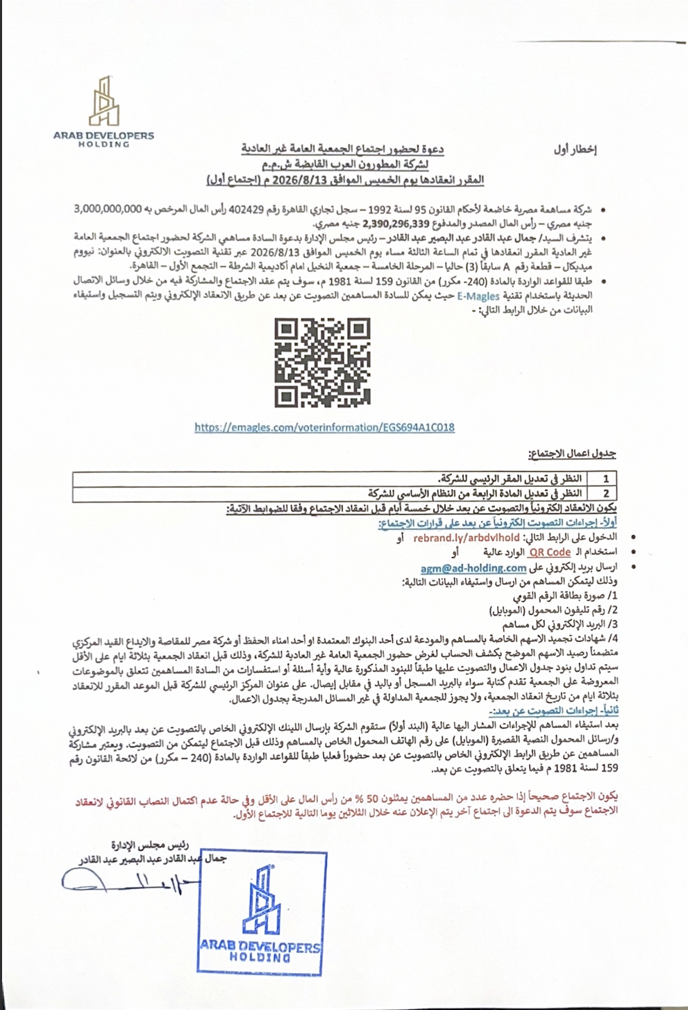 Arab Developers Holding (ARAB.CA) – Company Statement 20/07/2026
