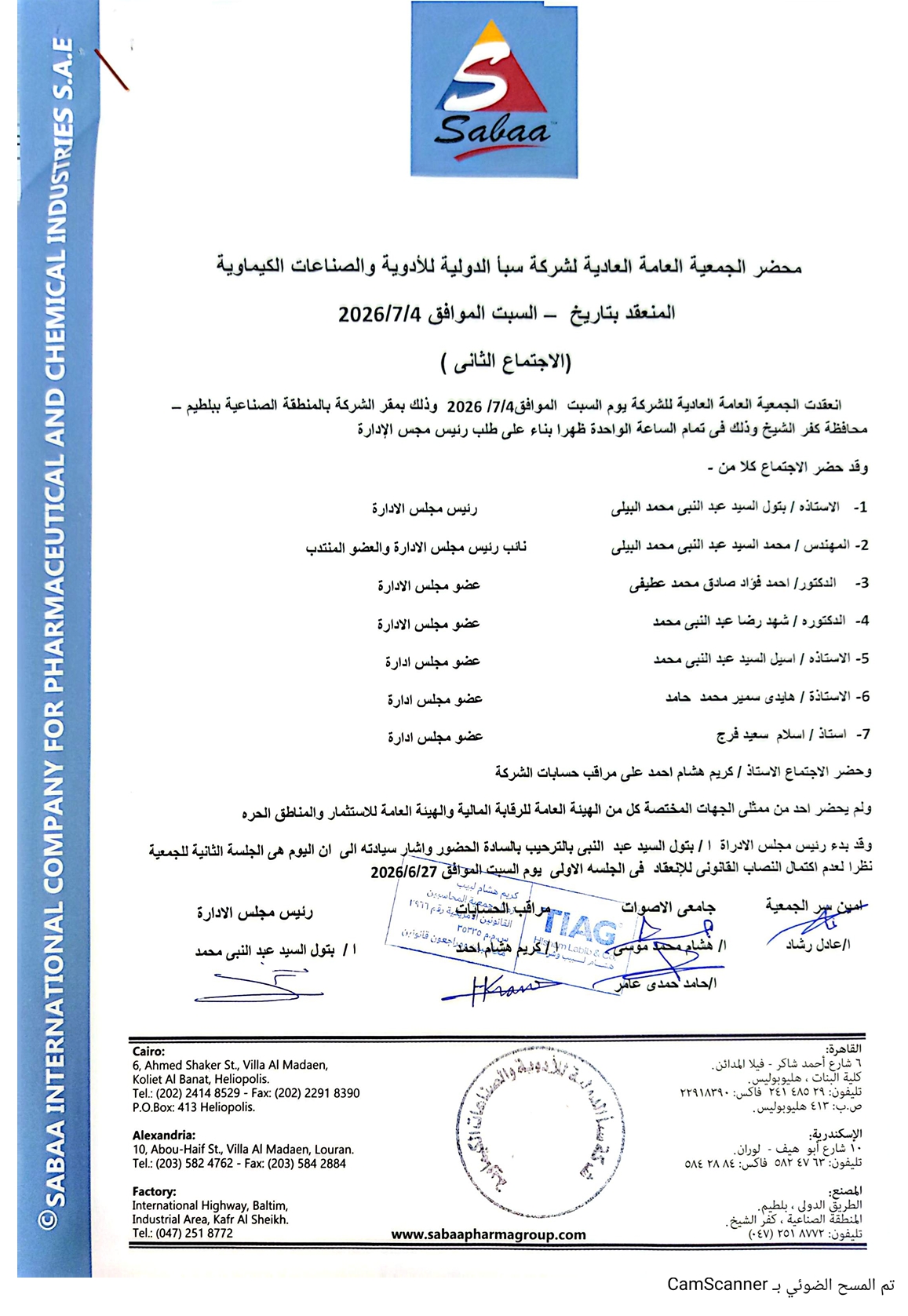 Saba International Pharmaceutical and Chemical Industries (SIPC.CA) – Minutes of the Ordinary General Assembly Meeting Held on 04/07/2026 (Not Authenticated) 14/07/2026