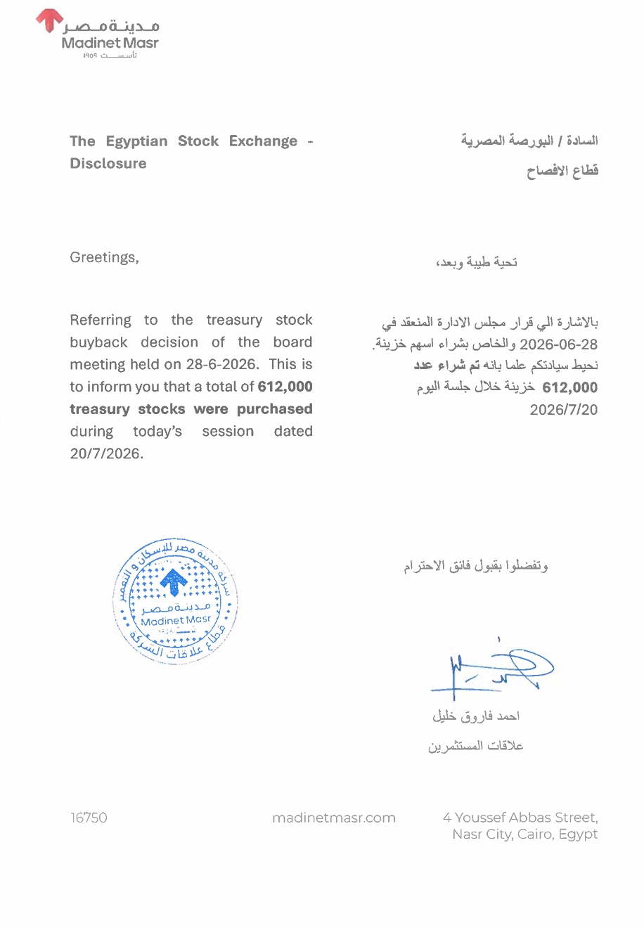 Madinet Masr for Housing and Development (MASR.CA) – Company Statement 21/07/2026