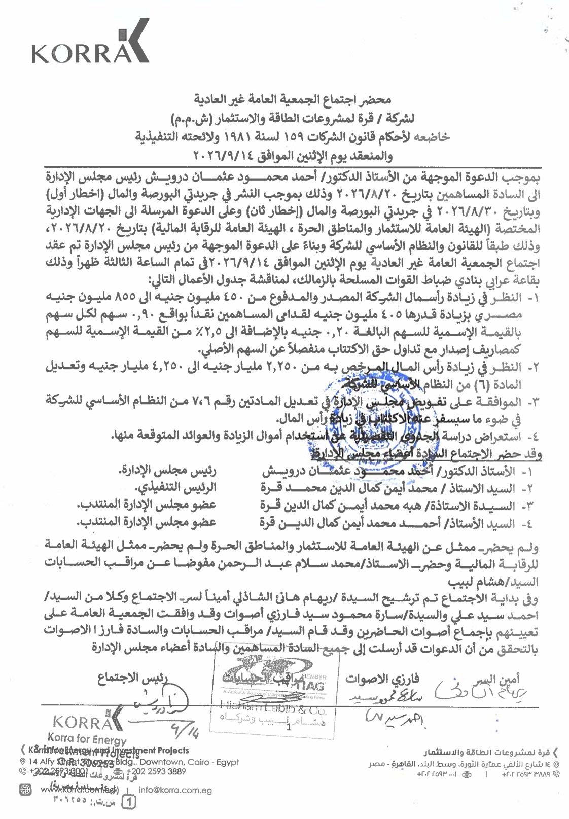 Qara Energy Projects and Investment (KORA.CA) – Minutes of the Extraordinary General Meeting Held on 14/09/2026 (Certified) 22/09/2026